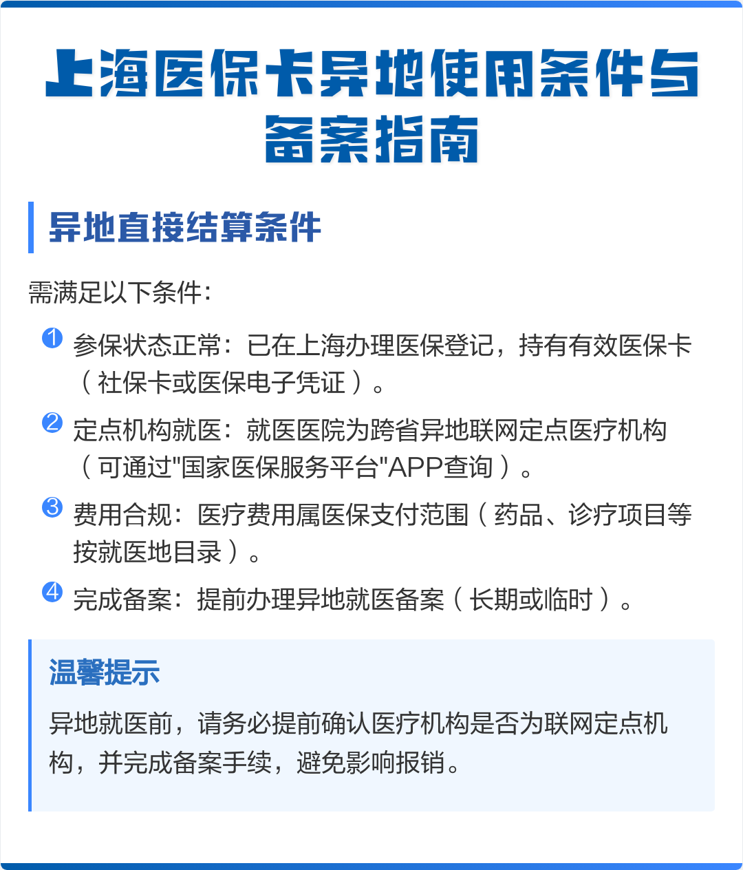 抚顺最新上海哪有套医保卡的方法分析(最方便真实的抚顺上海哪有套医保卡的地方方法)